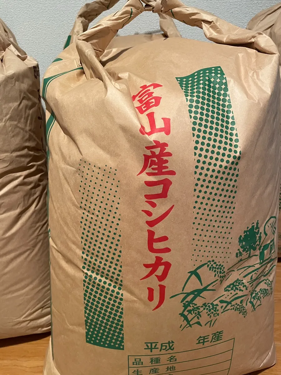 富山県産こしひかり　販売